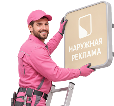 Вас интересует Изготовление и монтаж светодиодных LED вывесок в Белореченске? задайте вопрос